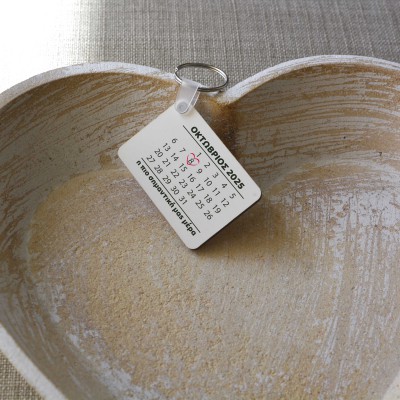 Μπρελόκ Τετράγωνο Η Πιο Σημαντική Μας Ημέρα