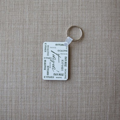 Μπρελόκ Τετράγωνο Γιαγιά