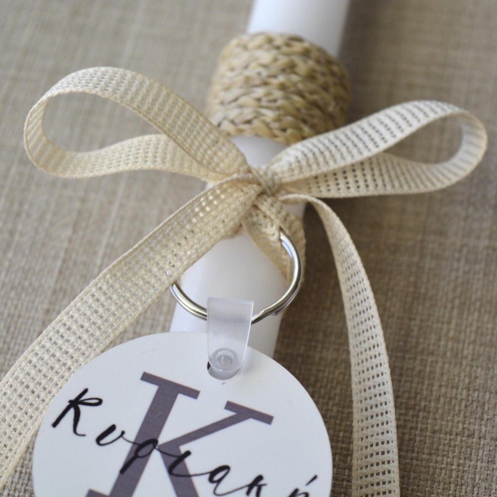 Λαμπάδα Μπρελόκ Μονόγραμμα & Όνομα Πάσχα