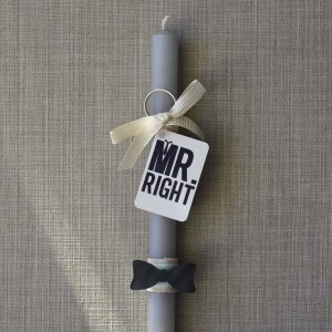 Λαμπάδα Mr Right Πάσχα