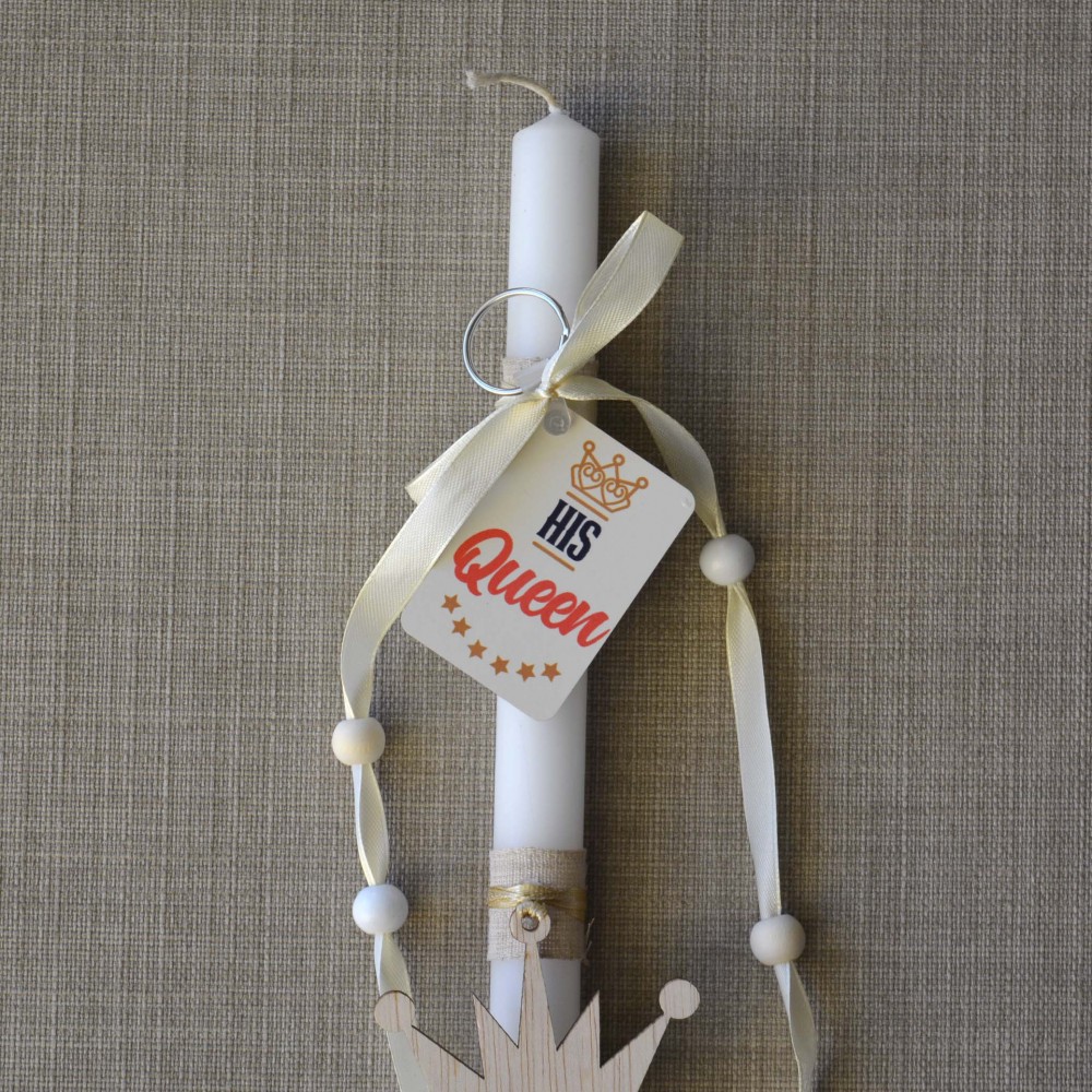 Λαμπάδα His Queen Πάσχα