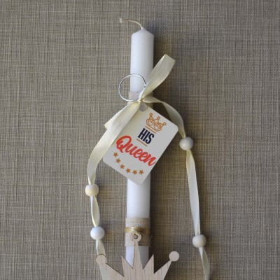 Λαμπάδα His Queen