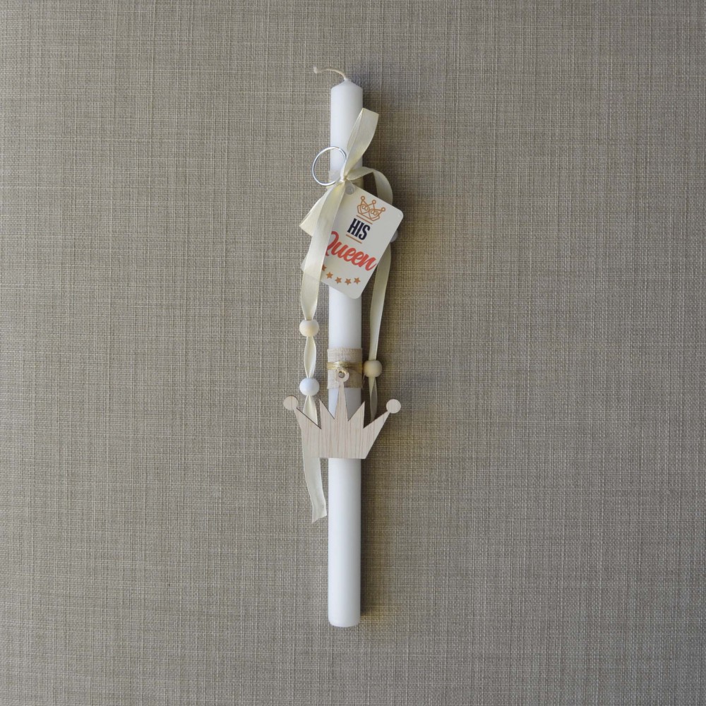 Λαμπάδα His Queen Πάσχα