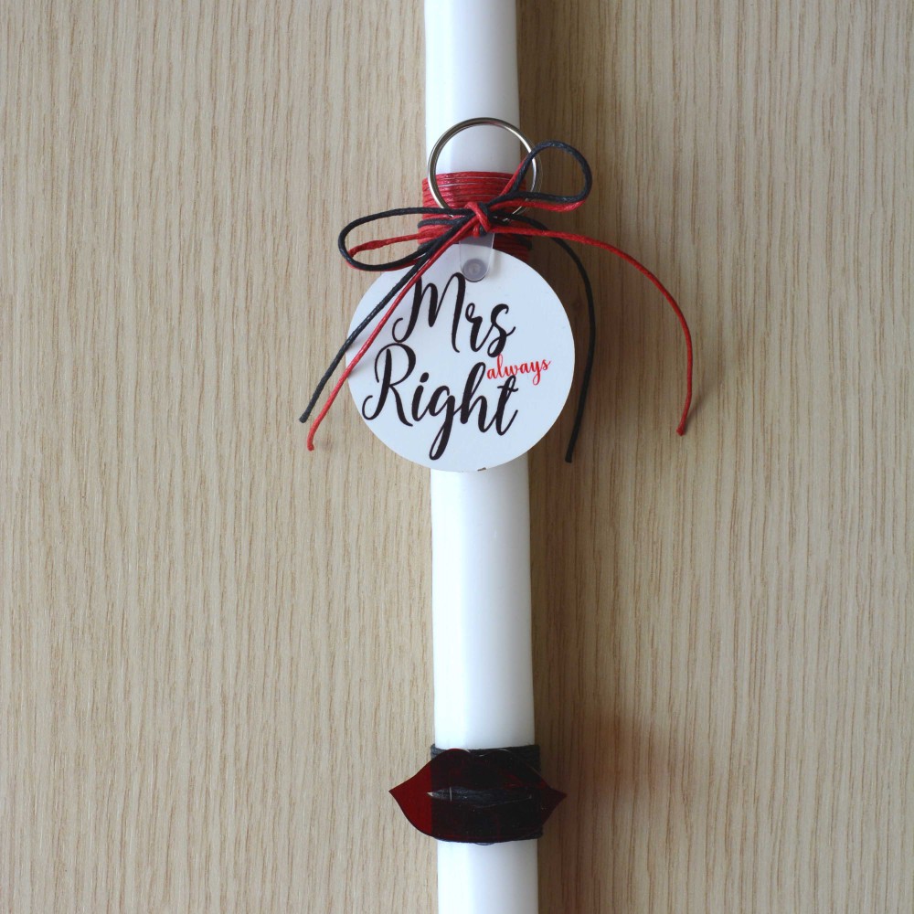 Λαμπάδα Mrs Right Πάσχα