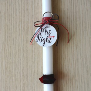Λαμπάδα Mrs Right Πάσχα