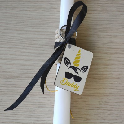 Λαμπάδα Daddy Unicorn