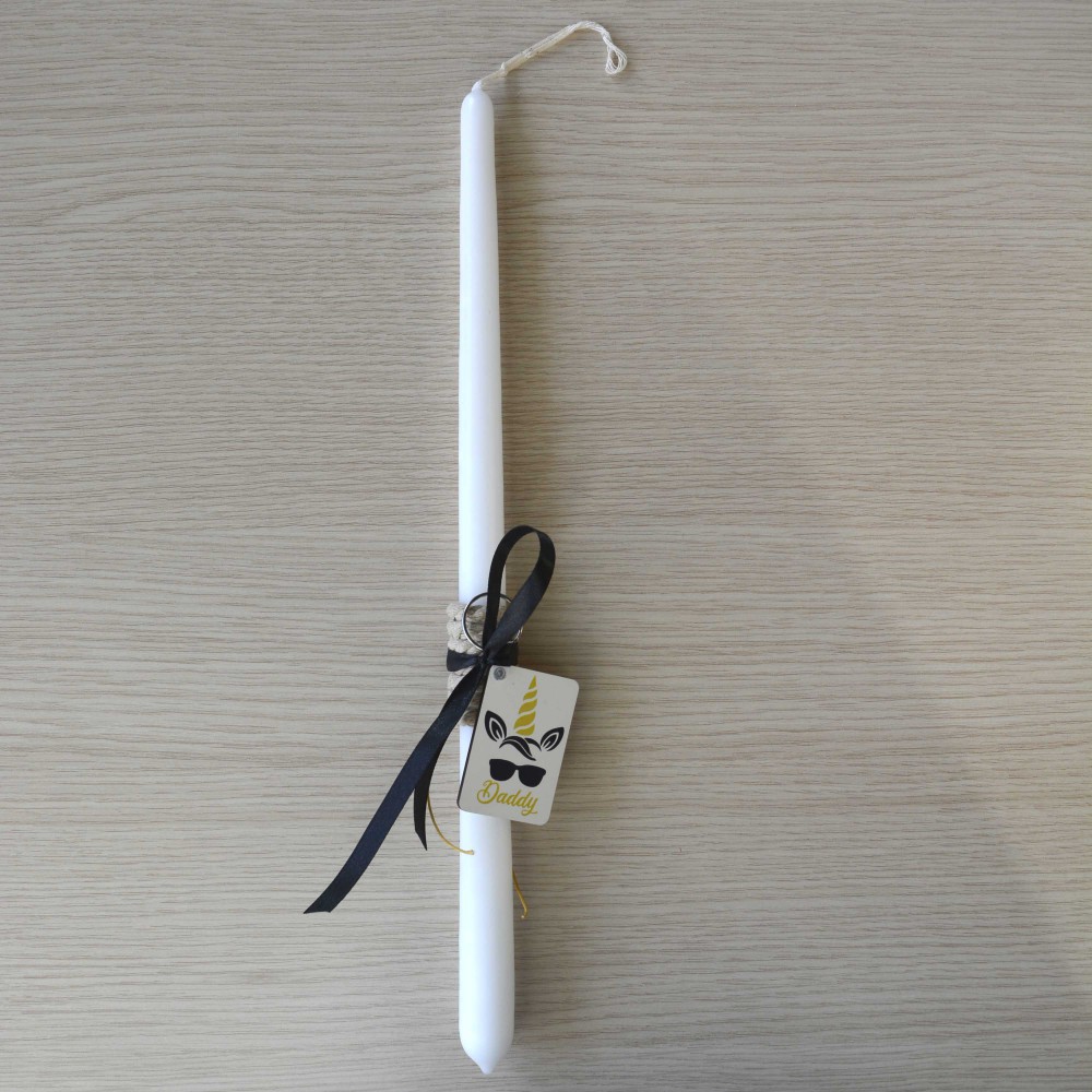 Λαμπάδα Daddy Unicorn Πάσχα