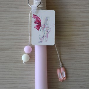 Λαμπάδα Μπαλαρίνα Πάσχα