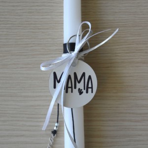 Λαμπάδα Mama Πάσχα