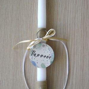 Λαμπάδα Παππούς Πάσχα