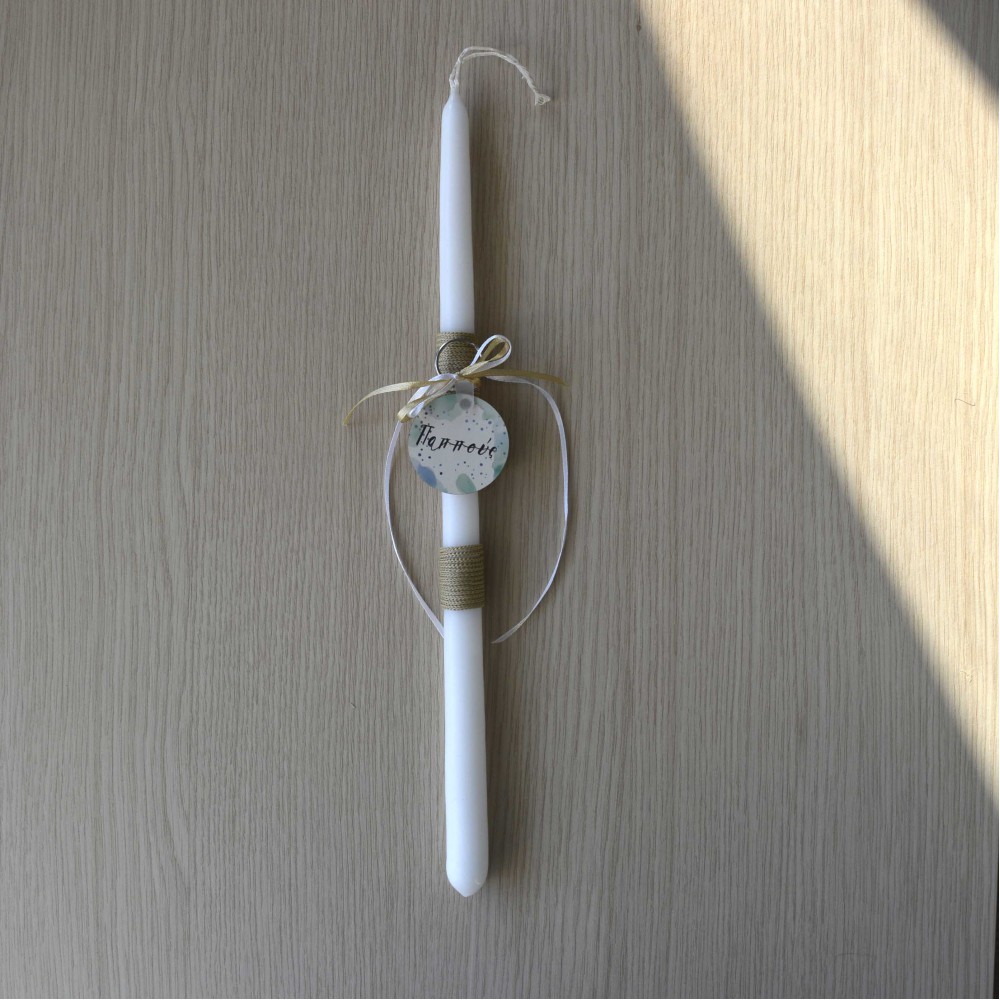 Λαμπάδα Παππούς Πάσχα