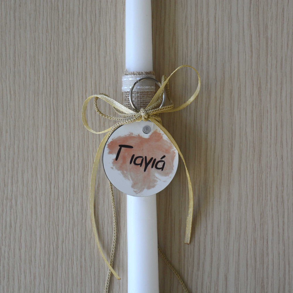 Λαμπάδα Γιαγιά Πάσχα