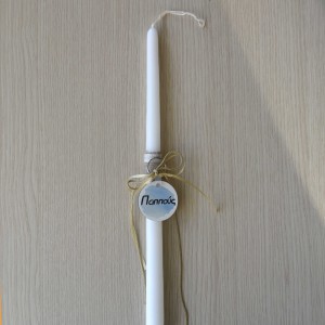 Λαμπάδα Παππούς Πάσχα