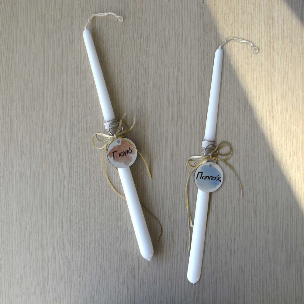 Λαμπάδα Παππούς Πάσχα