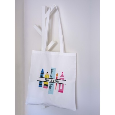 Τσάντα Πάνινη Pencils with Name