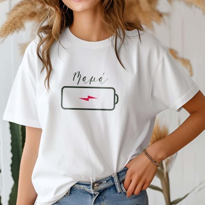 Μπλούζα Γυναικεία Μπαταρία Μαμάς